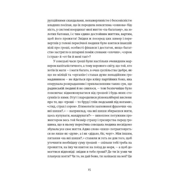 Твое, мое, ничье и другое. Ольга Кари