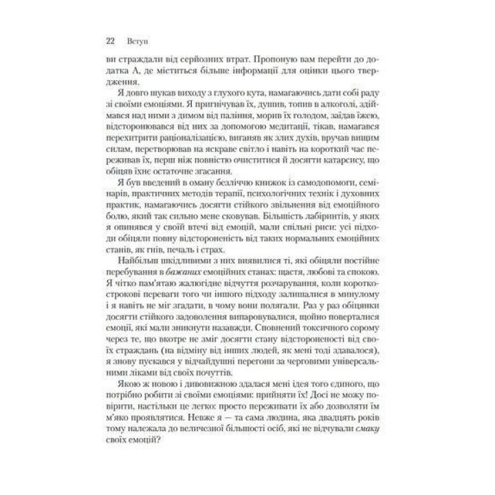 Емоційне зцілення: шлях від звинувачення до прощення. Піт Вокер