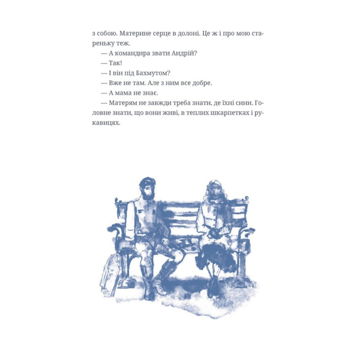 Люди на каві. Мар'яна Савка