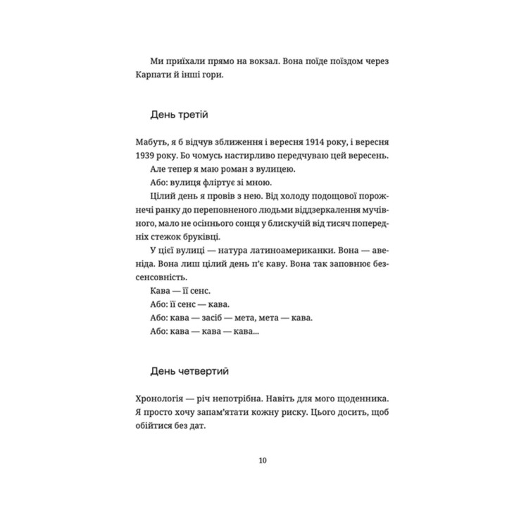 Лексикон таємних знань. Тарас Прохасько