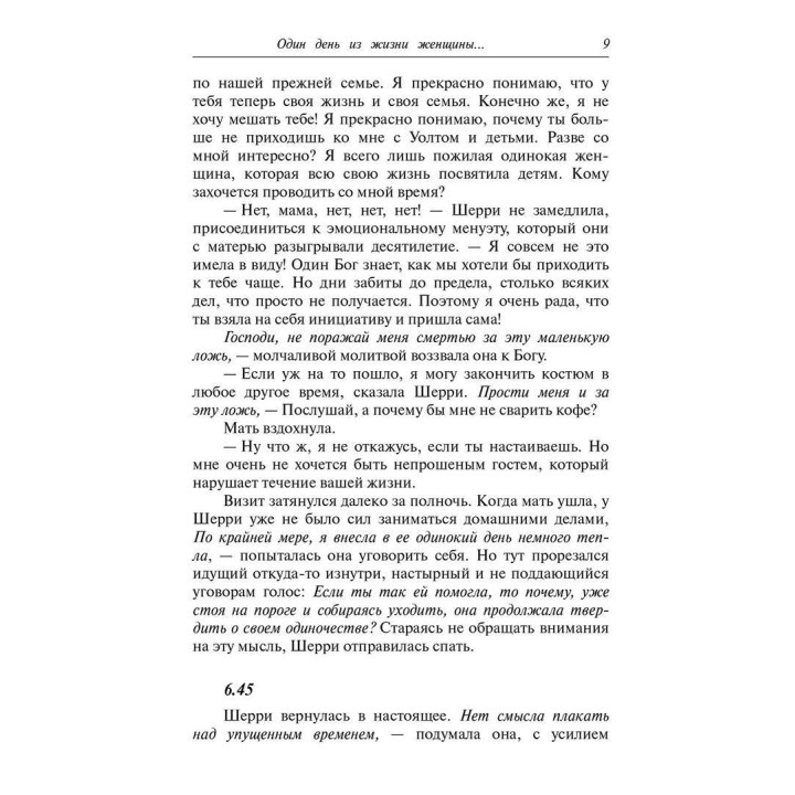 Барьеры: Обретение независимости. Генрі Клауд, Джон Таунсенд