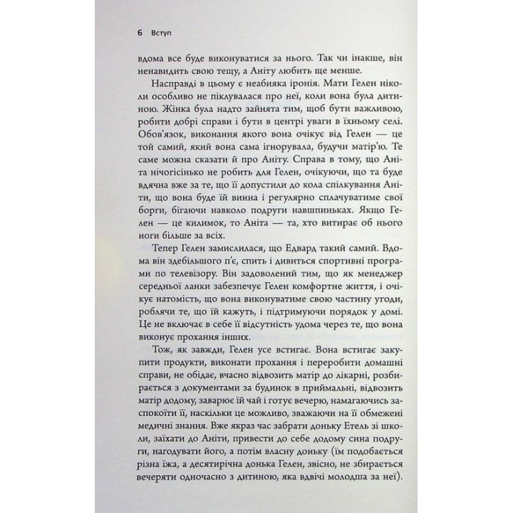 Токсические люди. Как бороться с дисфункциональными отношениями? Тим Кантофер
