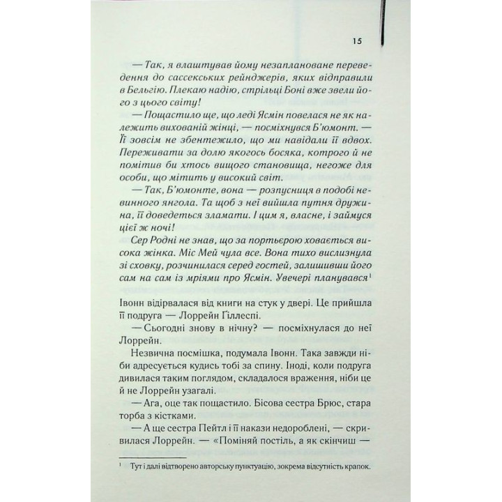 Екстазі. Ірвін Велш