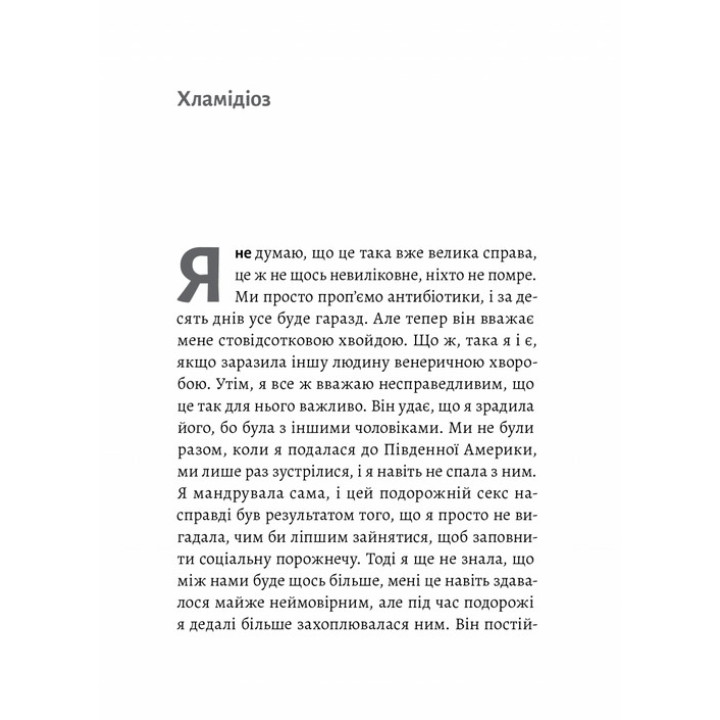 Магма. Тора Хьорлейфсдоттір