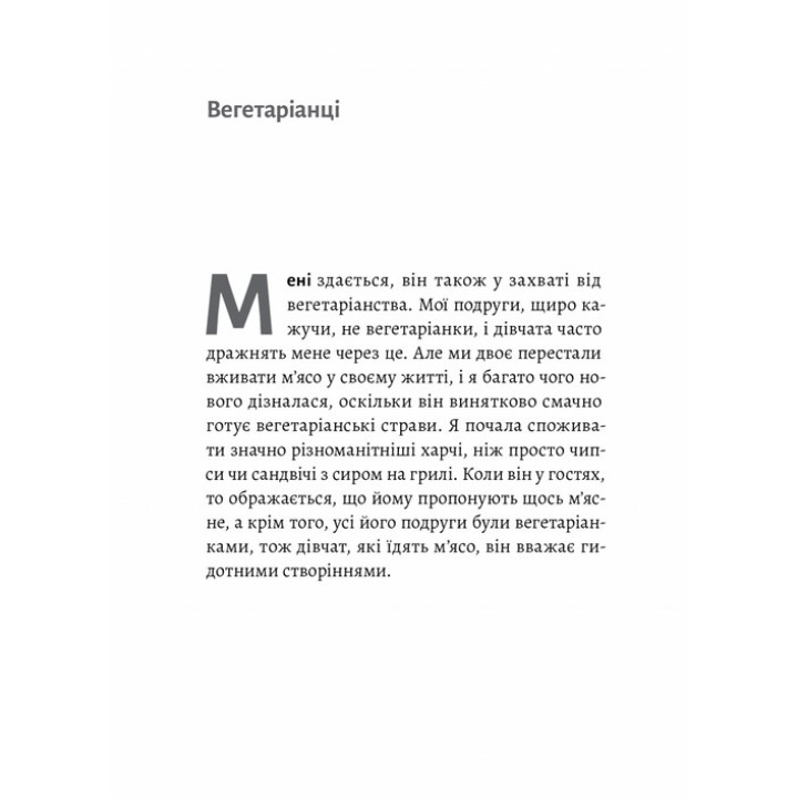 Магма. Тора Хьорлейфсдоттір