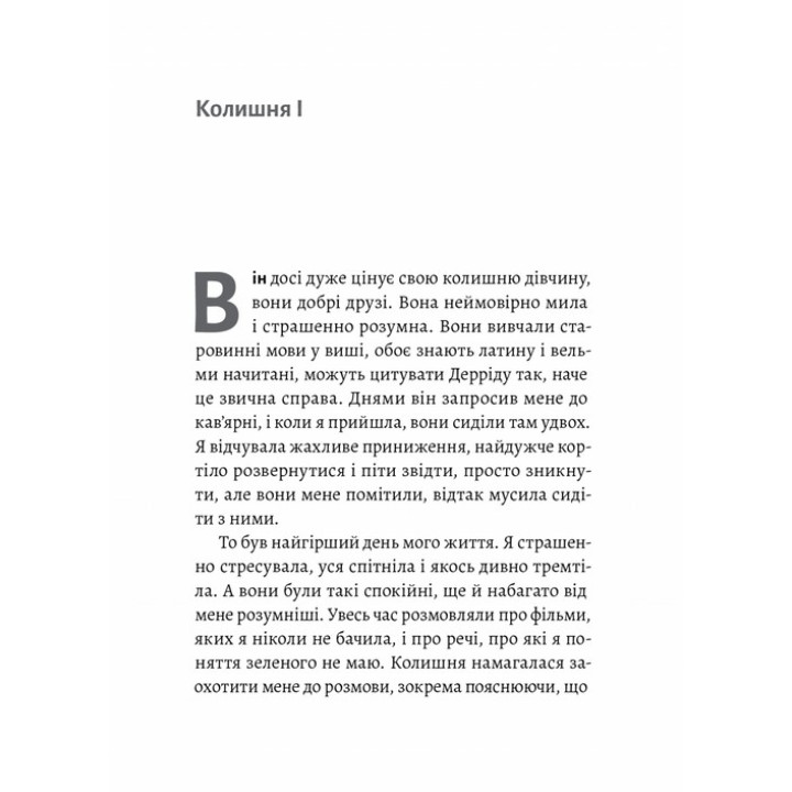 Магма. Тора Хьорлейфсдоттір