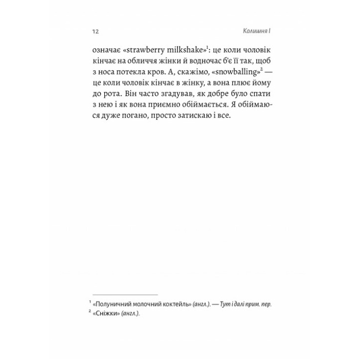 Магма. Тора Хьорлейфсдоттір