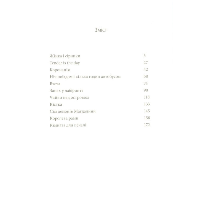 Комната для печали. Андрей Любка