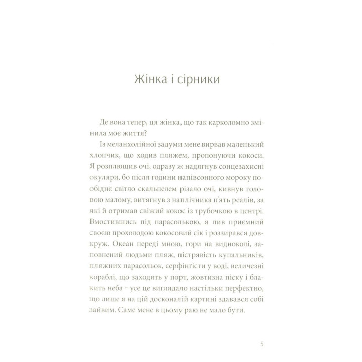 Комната для печали. Андрей Любка
