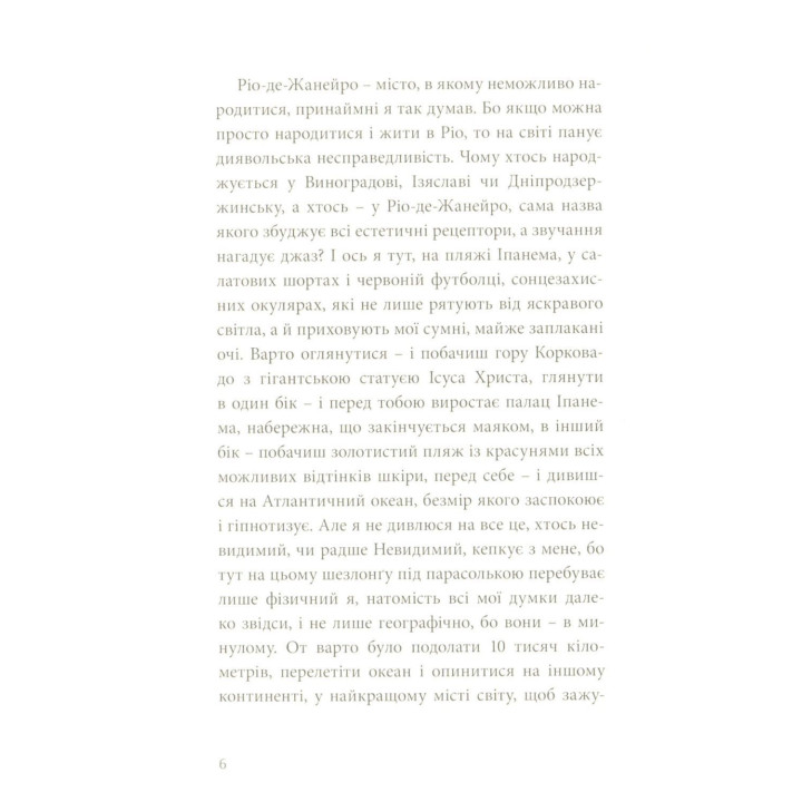 Комната для печали. Андрей Любка