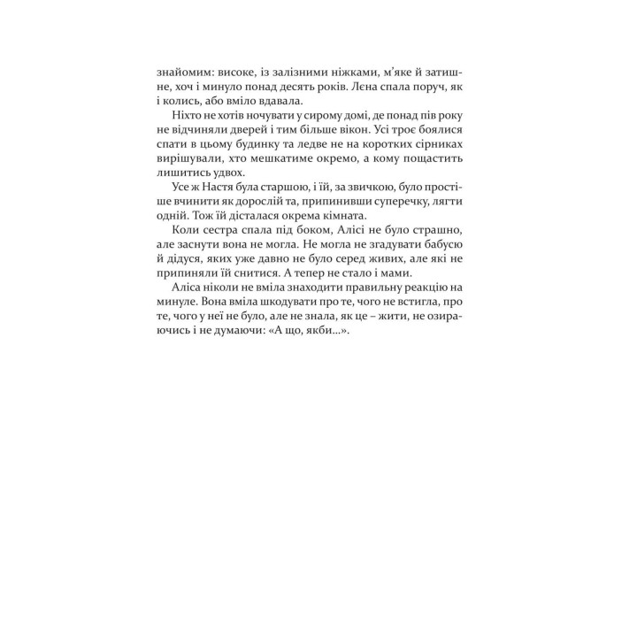 Взрослые девушки. Карина Армлос