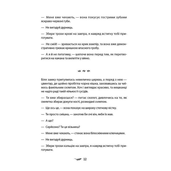 В стеклянном лесу. Марина Пономарева