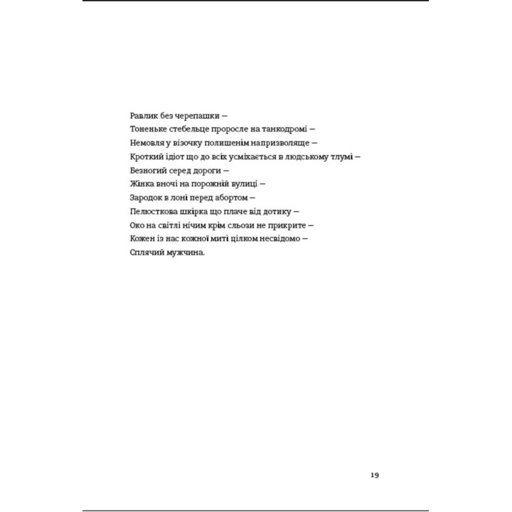 Книга Love. Екатерина Бабкина