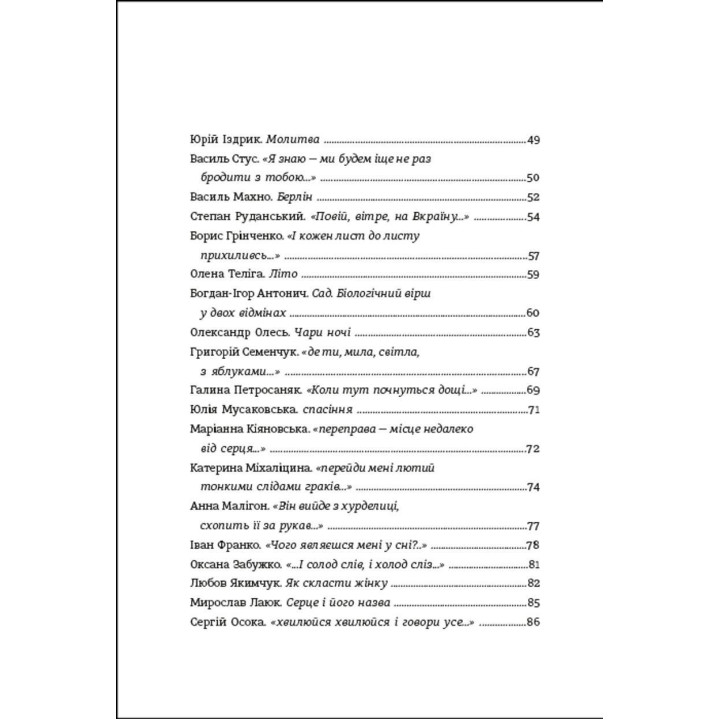 Книга Love. Екатерина Бабкина