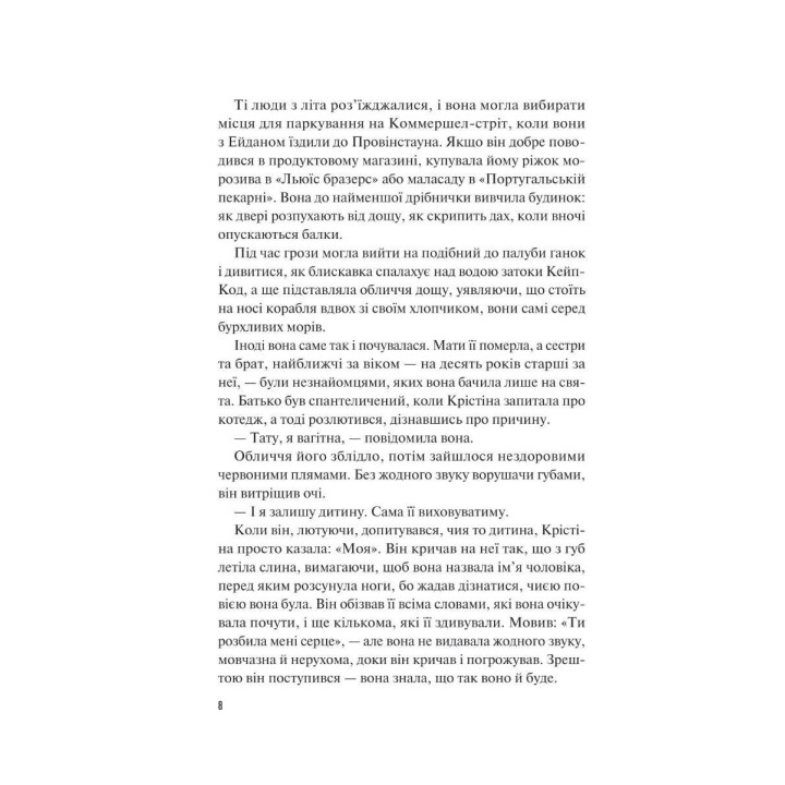 Большое лето. Дженнифер Вайнер