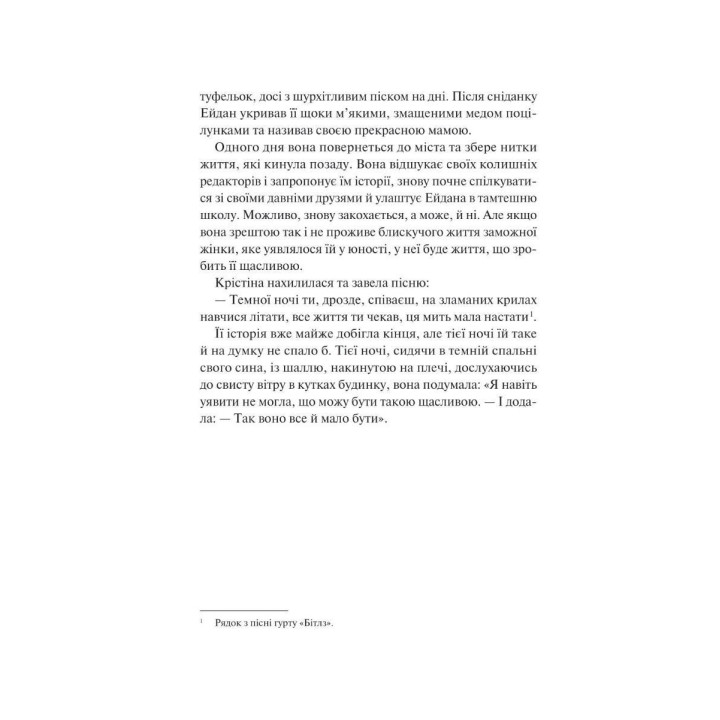 Большое лето. Дженнифер Вайнер