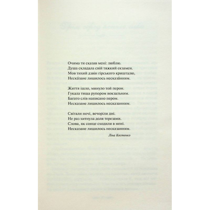 Ми завжди були разом. Світлана Талан