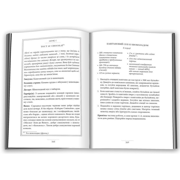 Женщины, работа и искусство savoir faire. Чувство и чувствительность в бизнесе. Мирей Гильяно