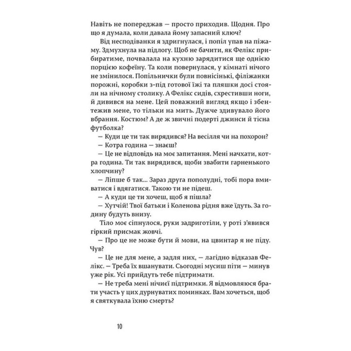 Щасливі люди читають книжки і п’ють каву. Аньєс Мартен-Люган