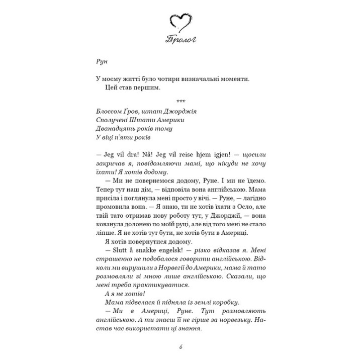 Тысяча памятных поцелуев. Тилли Коул