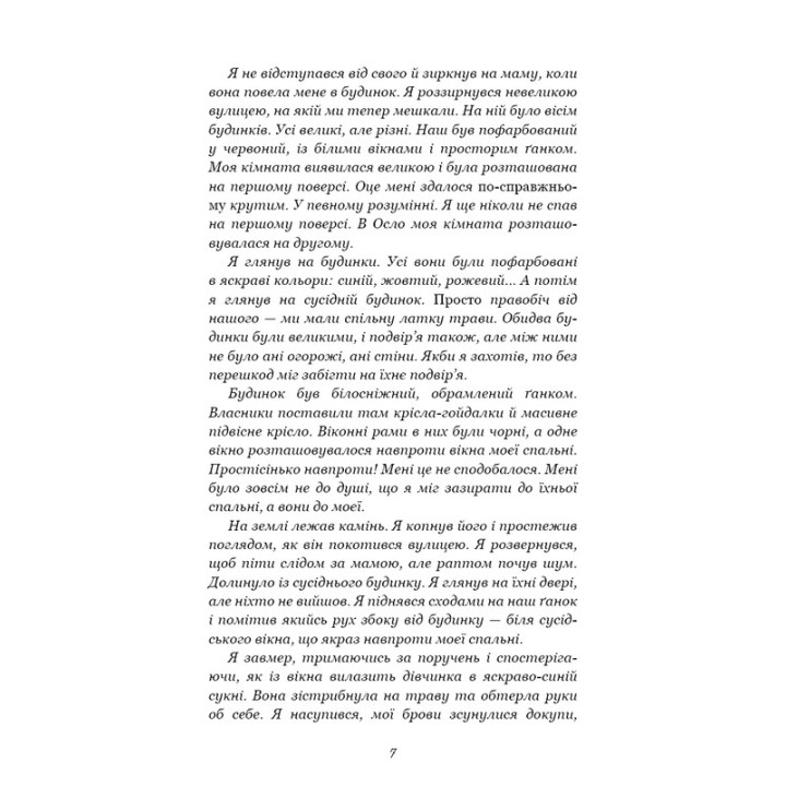 Тысяча памятных поцелуев. Тилли Коул