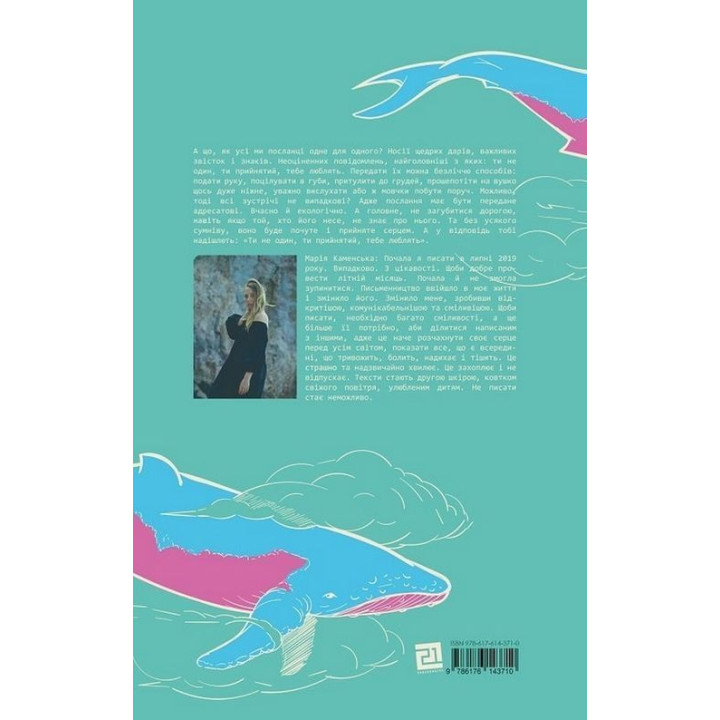 Близкие чужаки. Мария Каменская