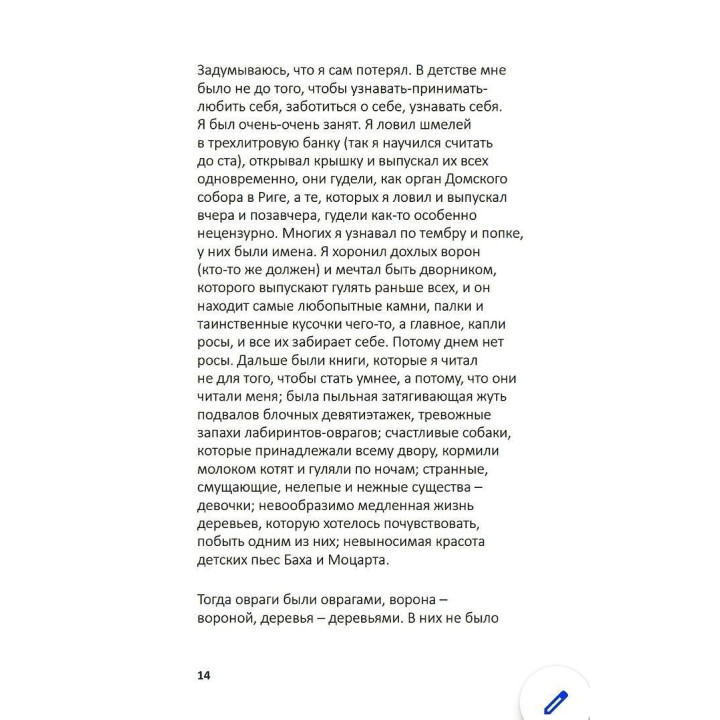 Лизнуть шмеля: эффект наблюдателя. Ігор Забута