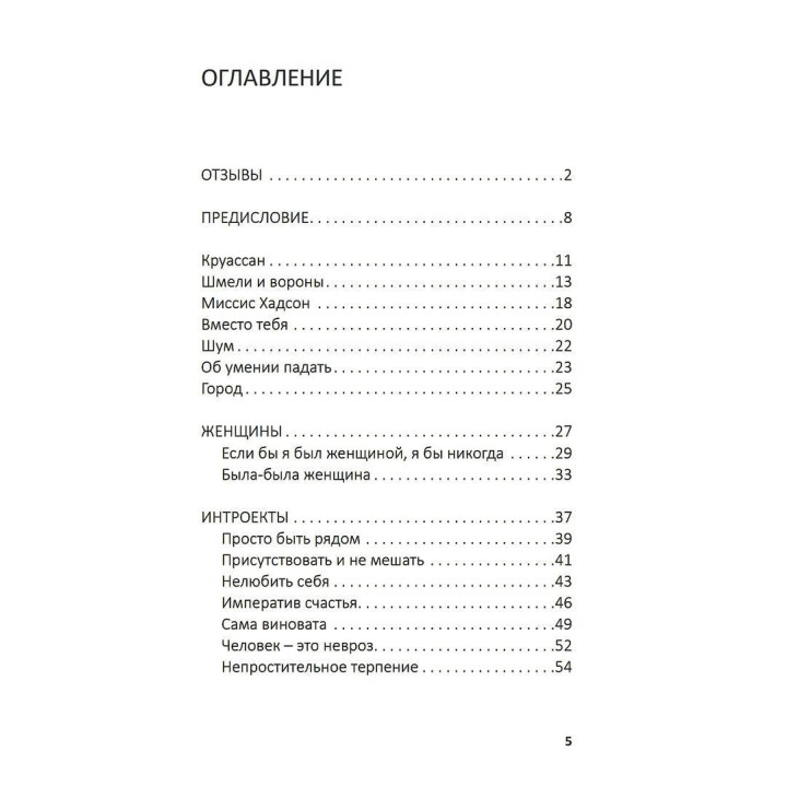 Лизнуть шмеля: эффект наблюдателя. Ігор Забута