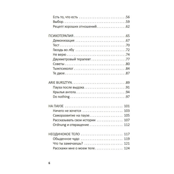 Лизнуть шмеля: эффект наблюдателя. Ігор Забута