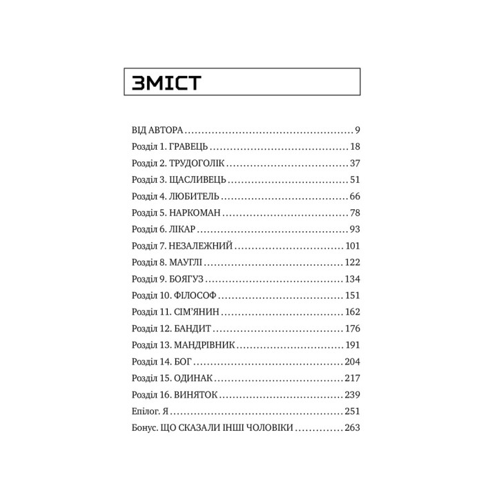 Откровенный человек. Тамрико Шоли