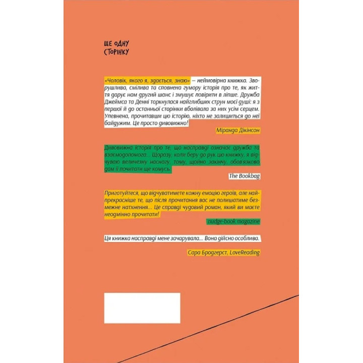 Человек, которого я, кажется, знаю. Майк Гейл