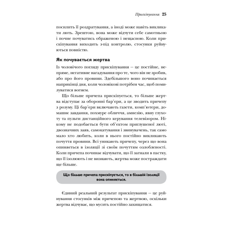 Почему мужчины так непонятливы, а женщинам всегда мало обуви. Аллан Пиз, Барбара Пиз