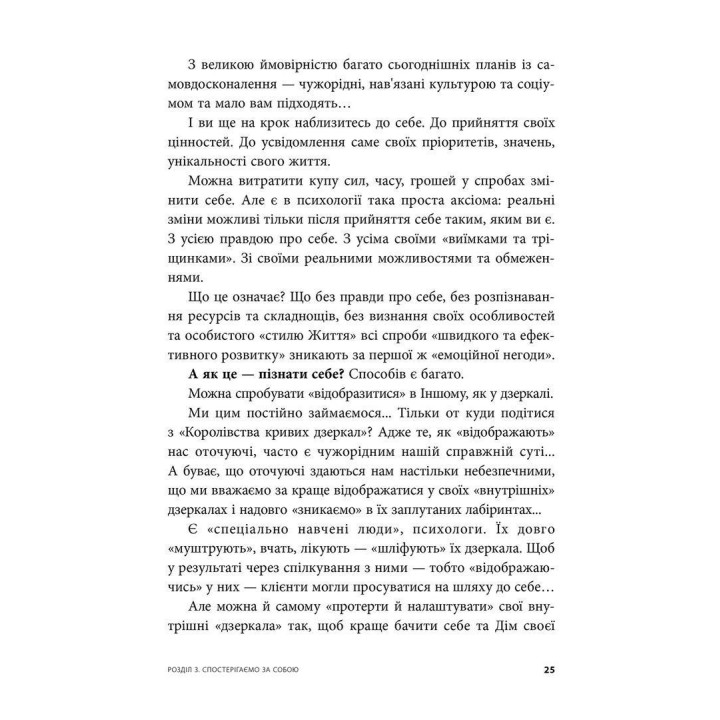 Їжа, душа і тіло у пошуках гармонії та міри. Ірина Лопатухіна