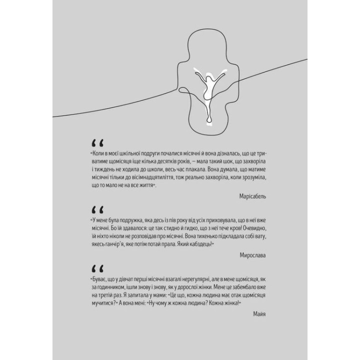 Хрестик, або Дуже кривава книжка. Ольга Карі