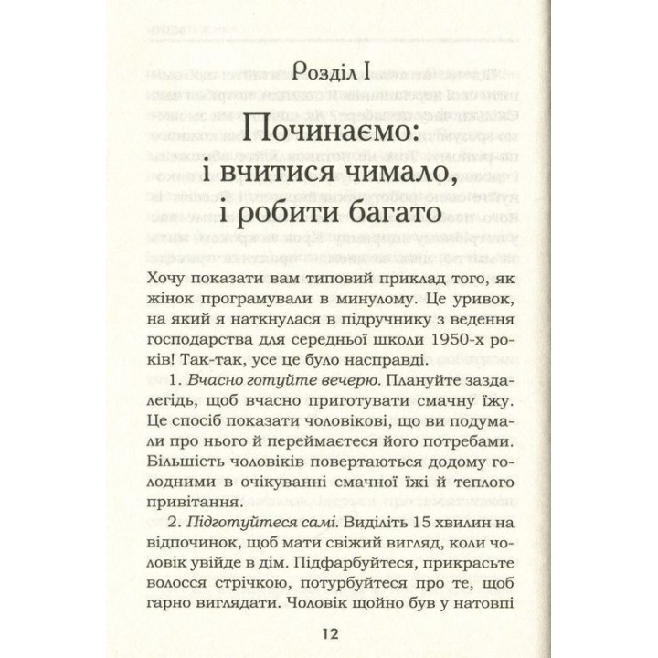 Мудрість жінки. Не змінюй інших, змінюй себе. Луїза Хей