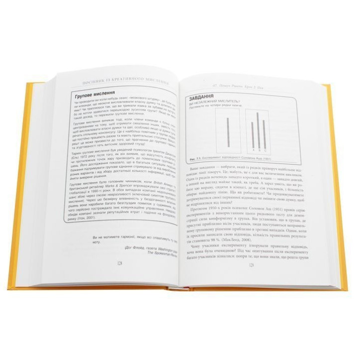 Посібник із креативного мислення. Друге видання. Кріс Ґріффітс. Мелінa Кості