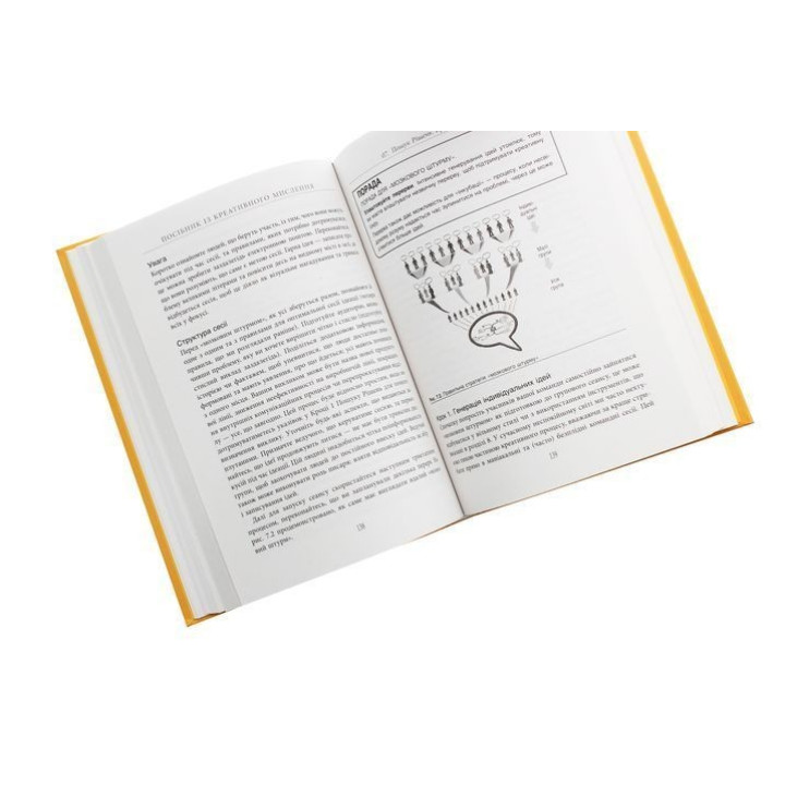 Посібник із креативного мислення. Друге видання. Кріс Ґріффітс. Мелінa Кості