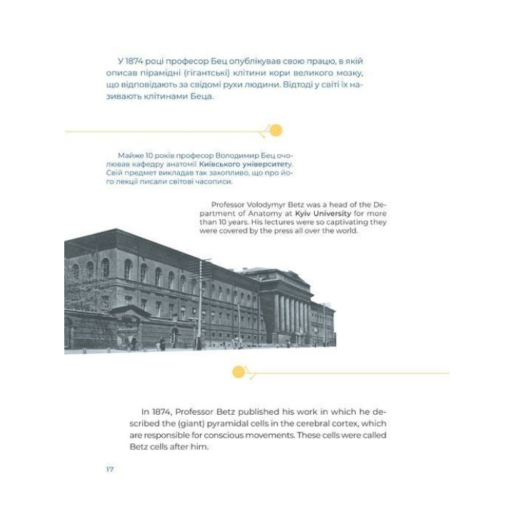 Україна. Шлях до серця Європи / Ukraine. A journey to the heart of Europe. Ярослава Музиченко / Yaroslava Muzychenko