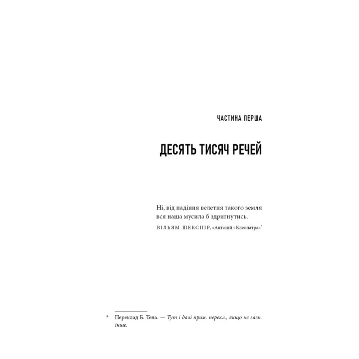 Дика. Шлях від втрати до віднайдення себе. Шерил Стрейд
