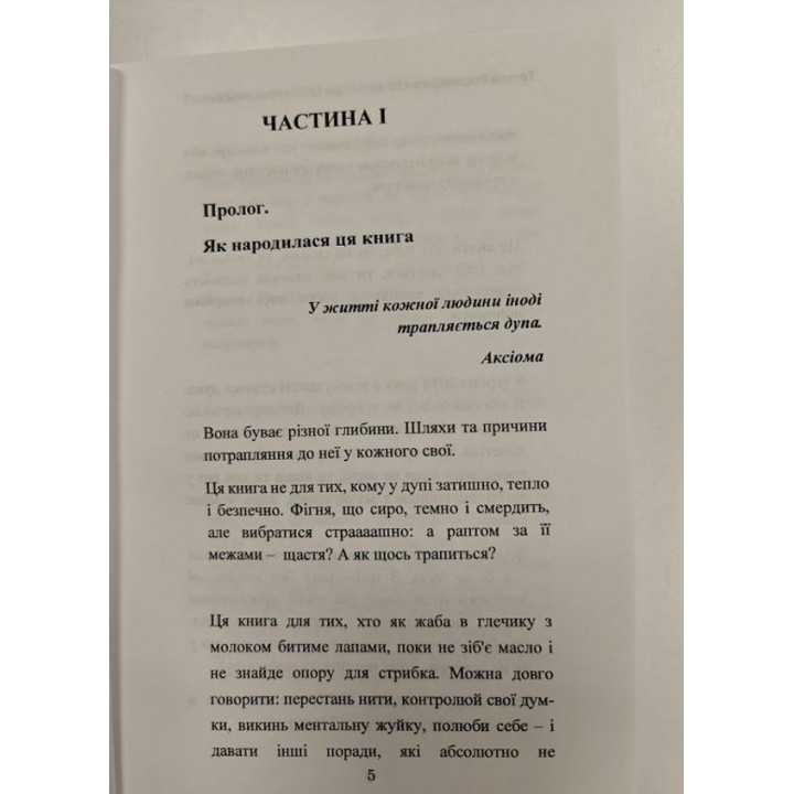 10 кроків до себе справжньої. Тетяна Ростовська