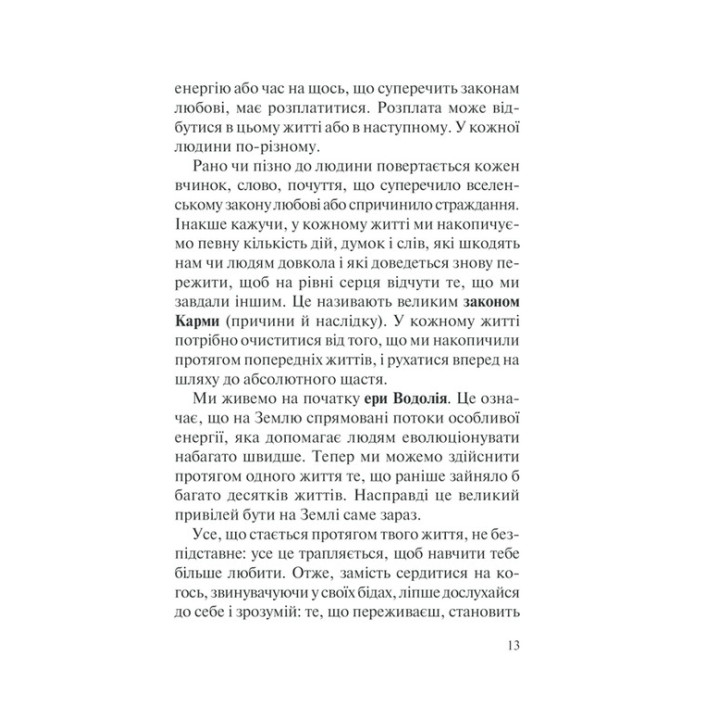 Хто ти є? Як прийняти себе та зрозуміти інших. Ліз Бурбо