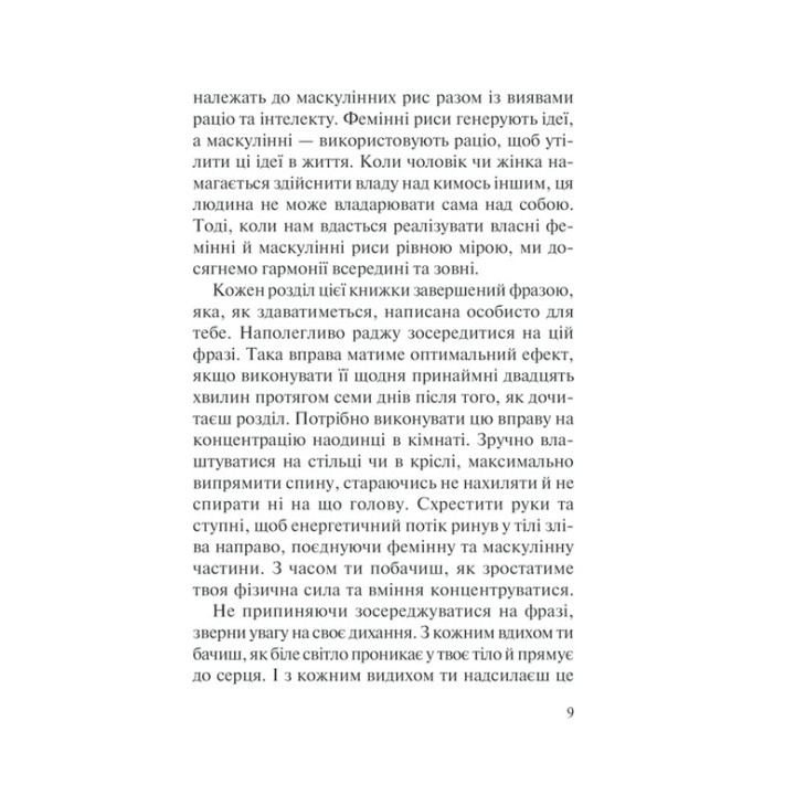 Хто ти є? Як прийняти себе та зрозуміти інших. Ліз Бурбо
