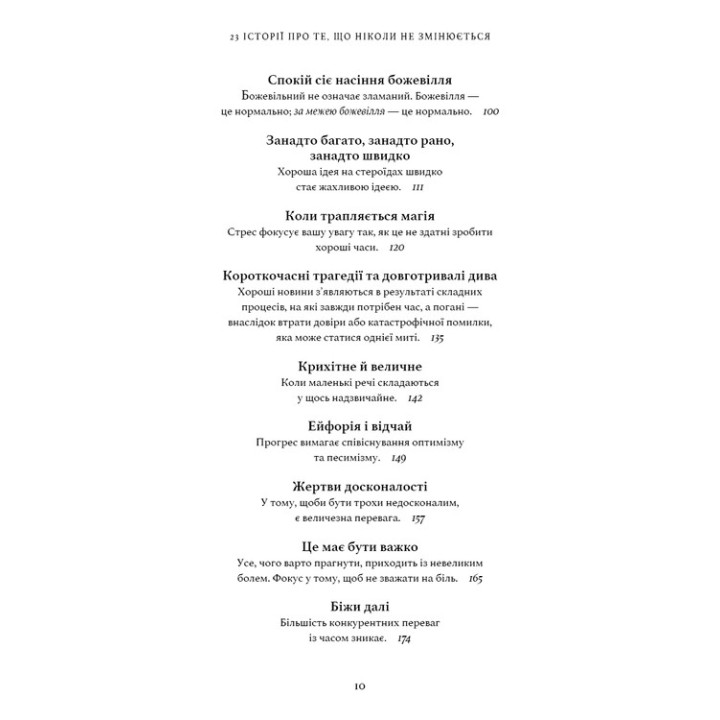Все как обычно. Используйте то, что никогда не меняется. Морган Гаусел