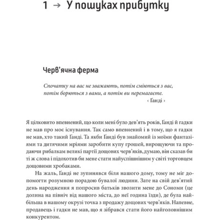 Доставка щастя. Шлях до прибутку, задоволення і мрії. Тоні Шей