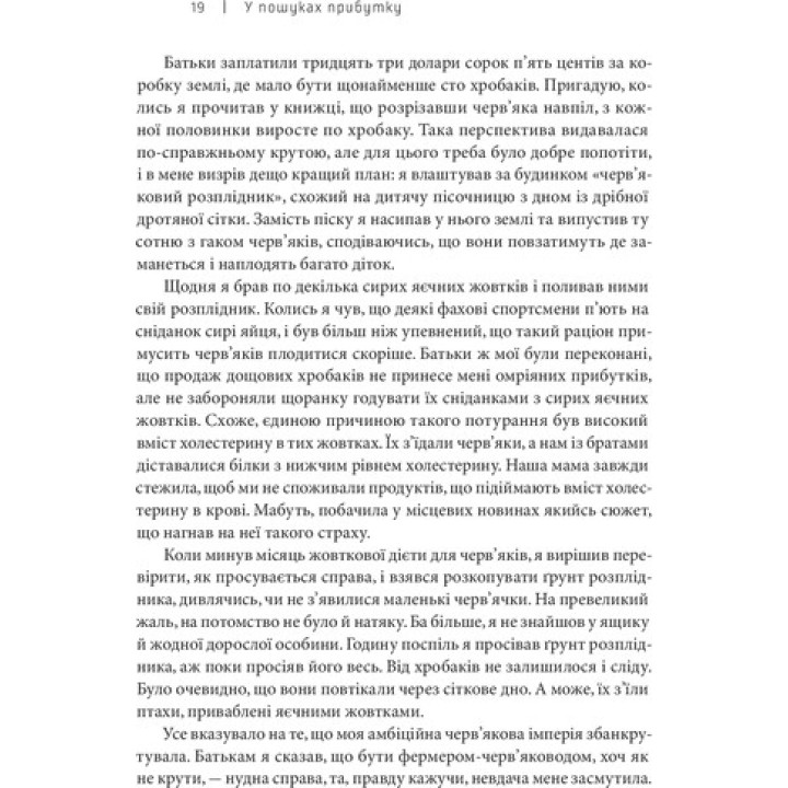 Доставка щастя. Шлях до прибутку, задоволення і мрії. Тоні Шей