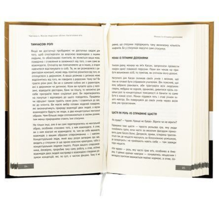 Новая земля. Осознание жизненных целей. Экгарт Толле