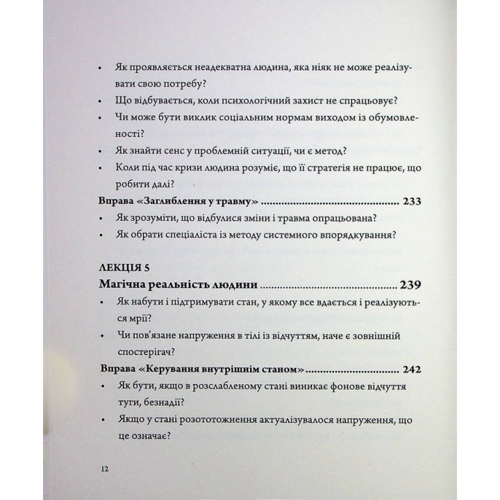 Перетворюй проблеми на рішення. Олег Хомяк