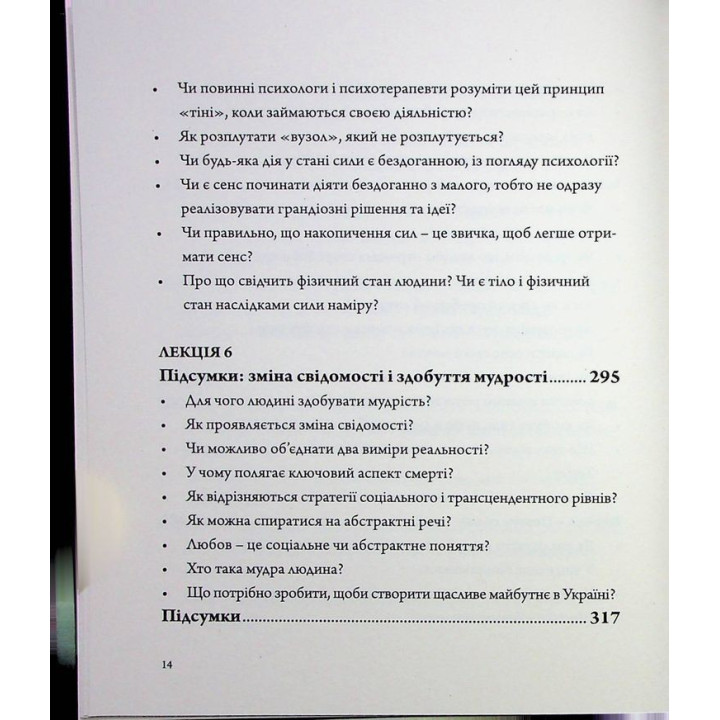 Перетворюй проблеми на рішення. Олег Хомяк