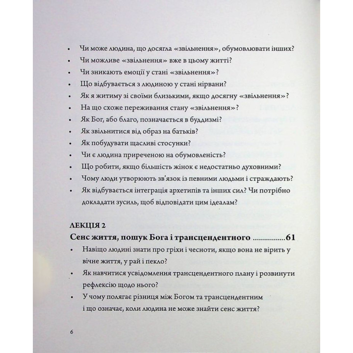 Перетворюй проблеми на рішення. Олег Хомяк