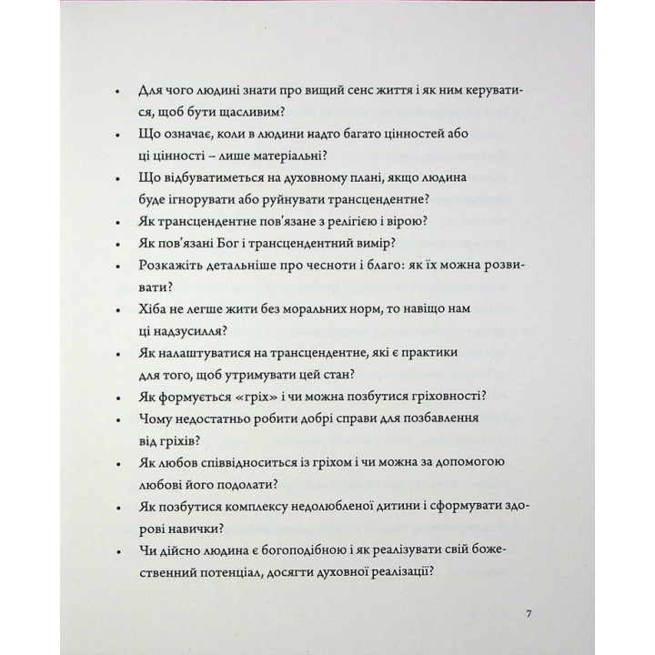 Перетворюй проблеми на рішення. Олег Хомяк